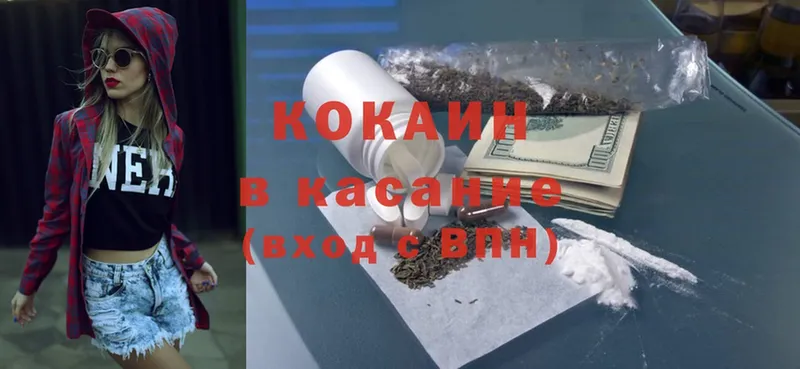 Cocaine VHQ  Омск 